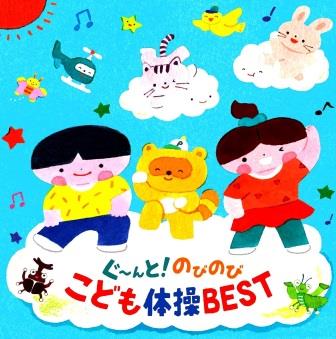 保育園・幼稚園・小学校CD/DVD～運動会・発表会ダンス、おゆうぎ、ミュージカル、オペレッタ、マーチングまで：市原栄光堂