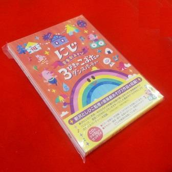 保育園・幼稚園・小学校CD/DVD～運動会・発表会ダンス、おゆうぎ、ミュージカル、オペレッタ、マーチングまで：市原栄光堂